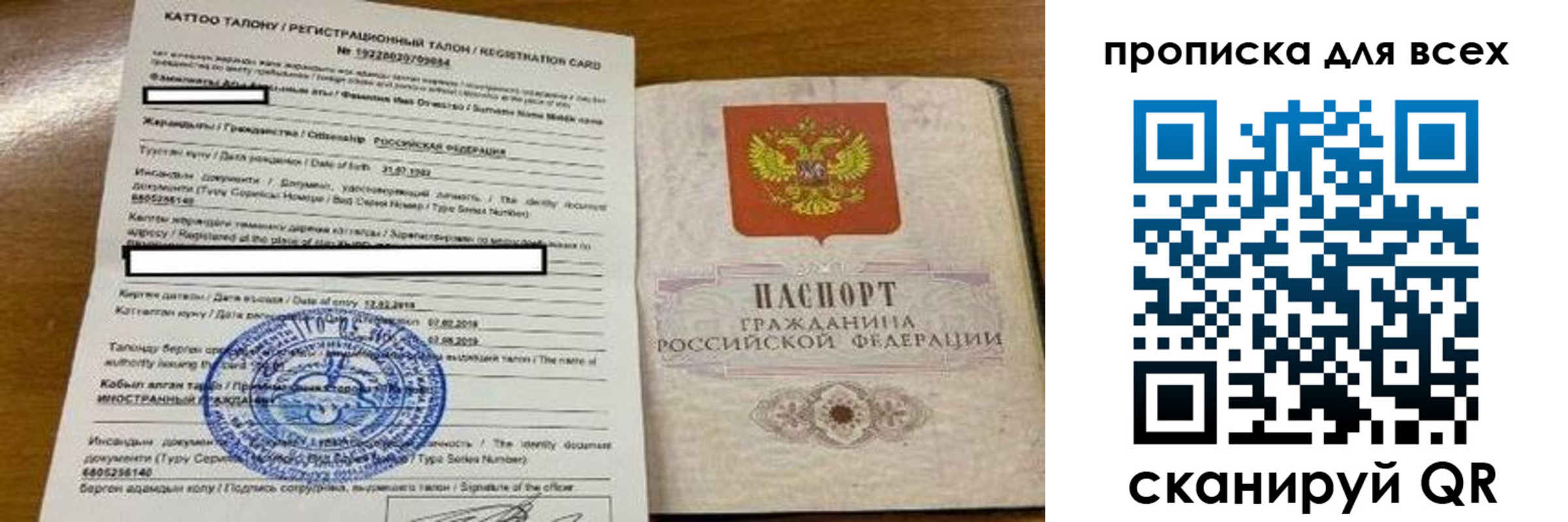 прописка ребенка в Урени
