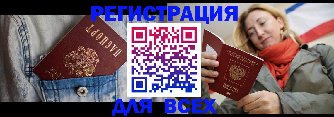 прописка 2025 в Урени