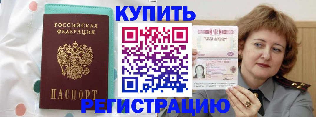 временная регистрация в квартире в Урени