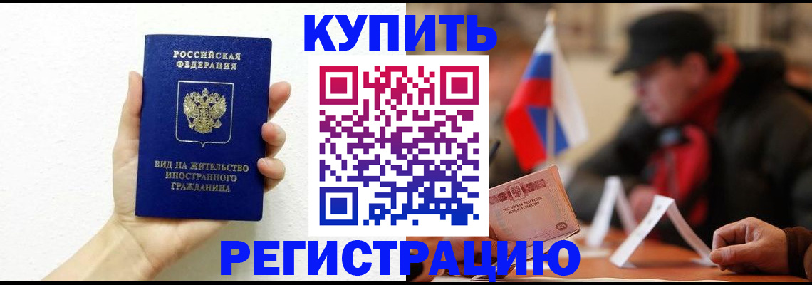 прописка гарантия в Урени