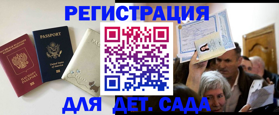 временная регистрация поиск в Урени