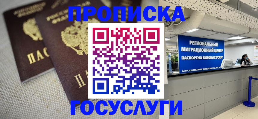 временная регистрация собственник в Урени