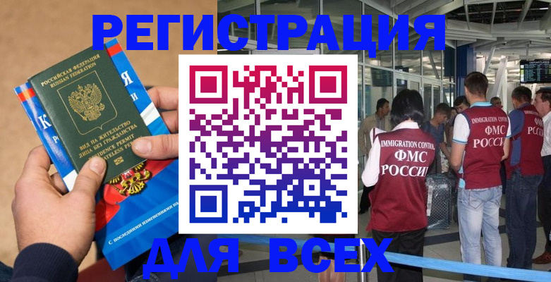 прописка поиск в Урени