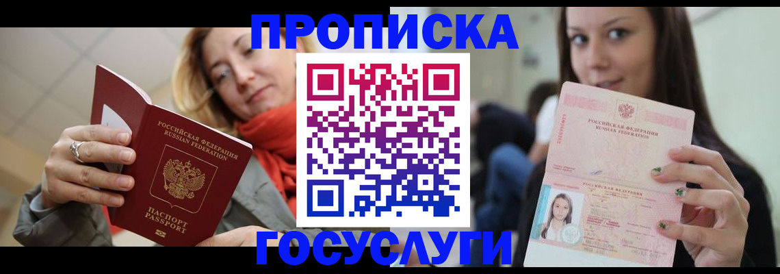 найти адрес прописки в Урени