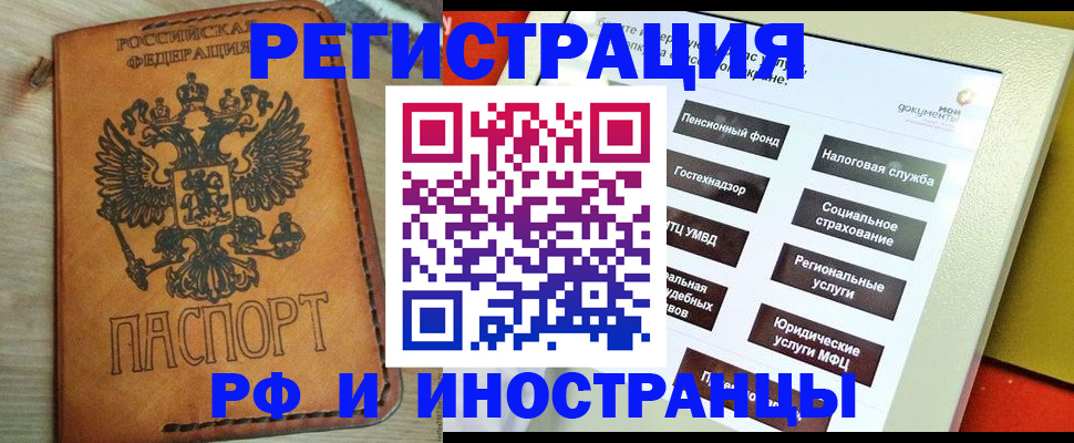 временная регистрация поиск в Урени