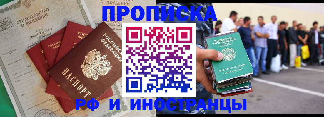 прописка в квартире в Урени